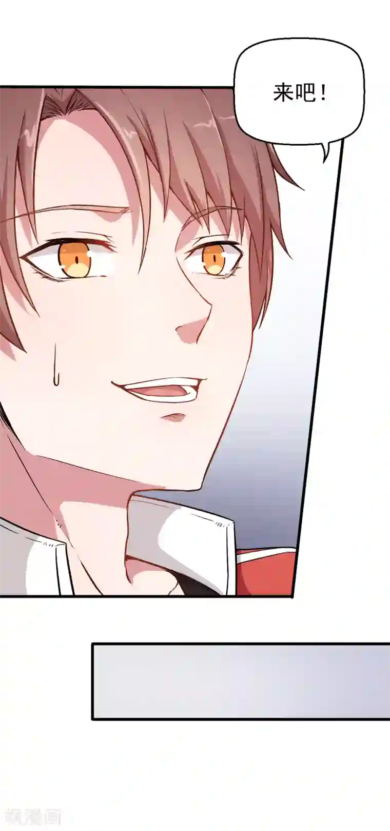 校园狂师第40话 考核犯规