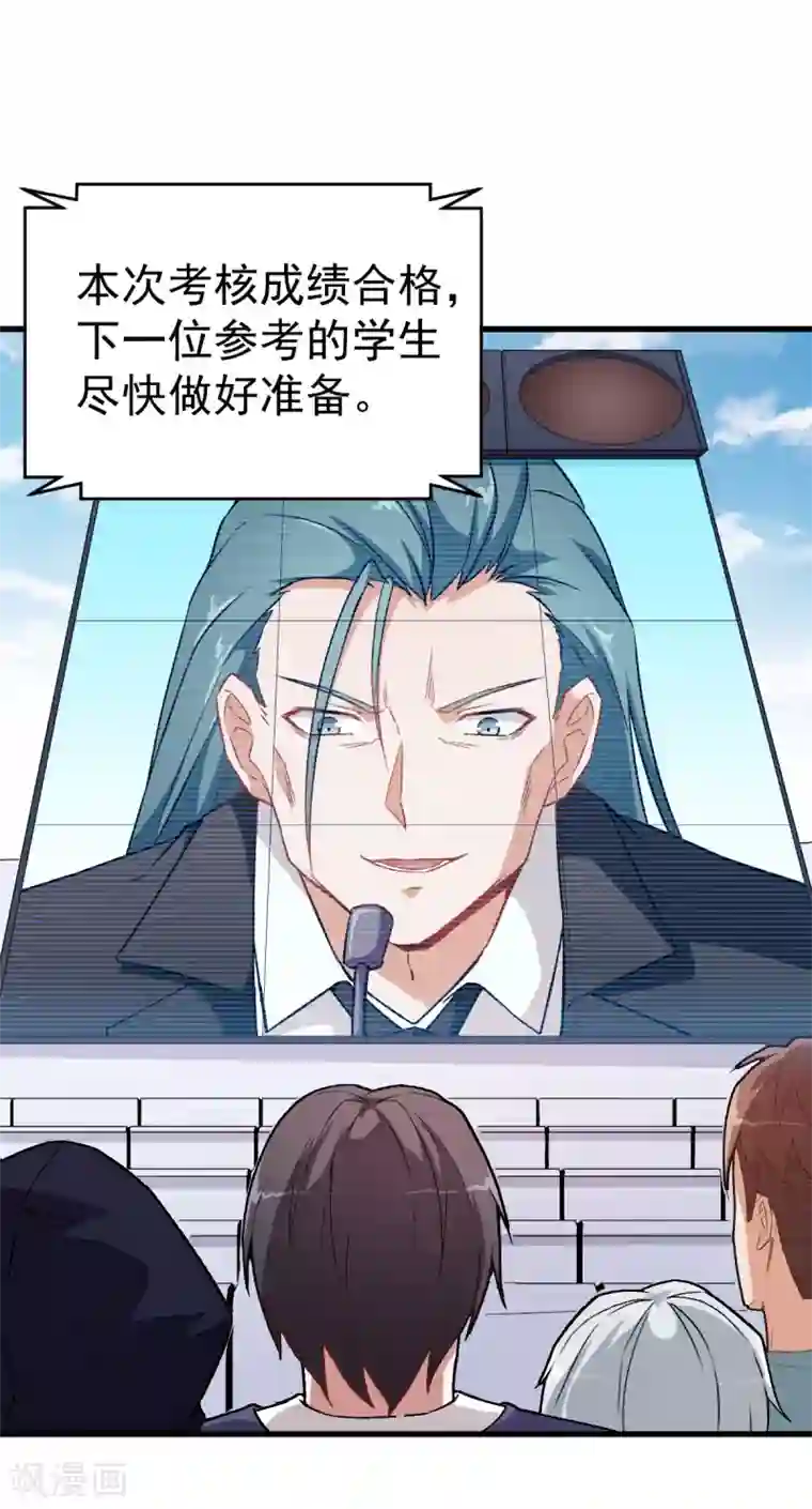 校园狂师第40话 考核犯规