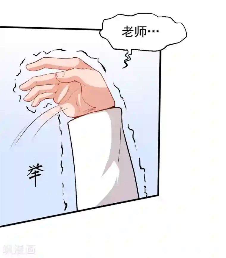 校园狂师第40话 考核犯规