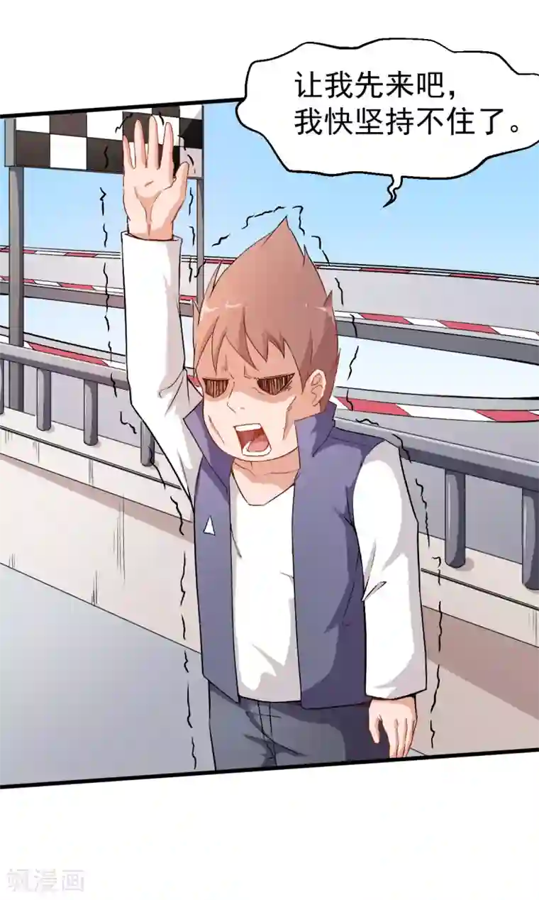 校园狂师第40话 考核犯规