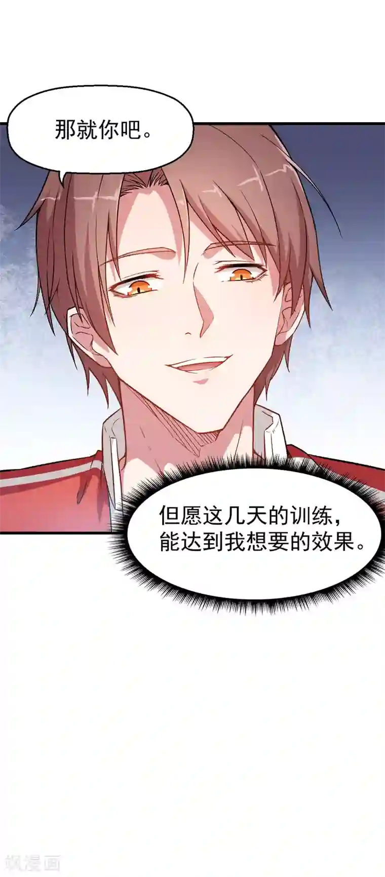 校园狂师第40话 考核犯规