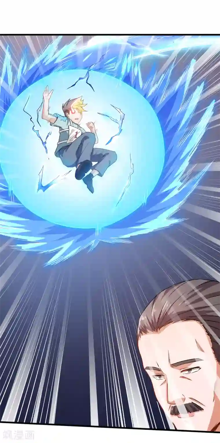 校园狂师第40话 考核犯规