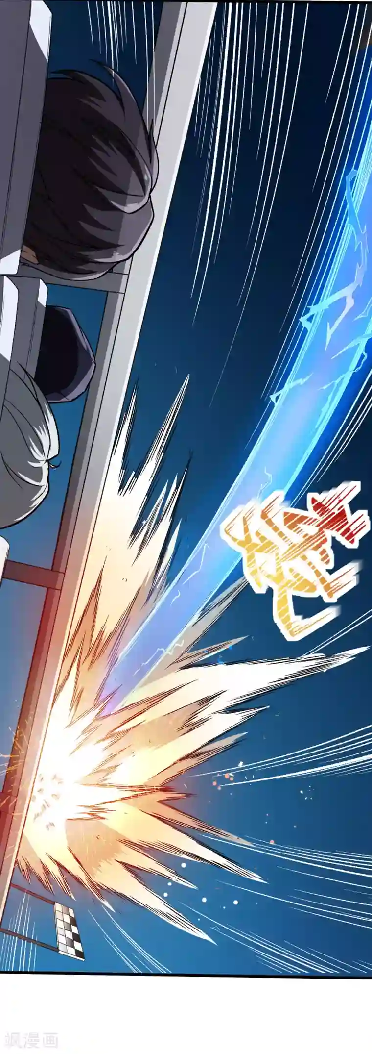 校园狂师第40话 考核犯规