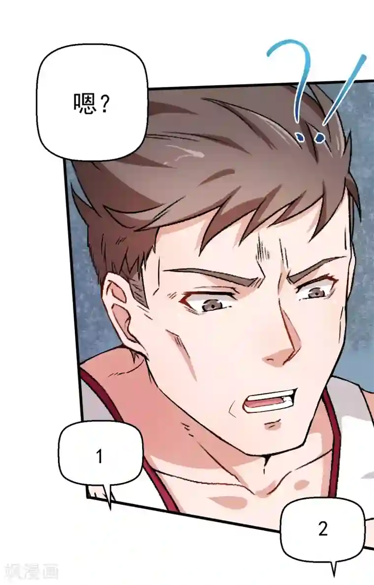 校园狂师第41话 李修：我好苦