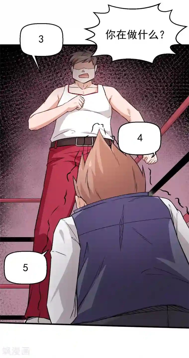 校园狂师第41话 李修：我好苦