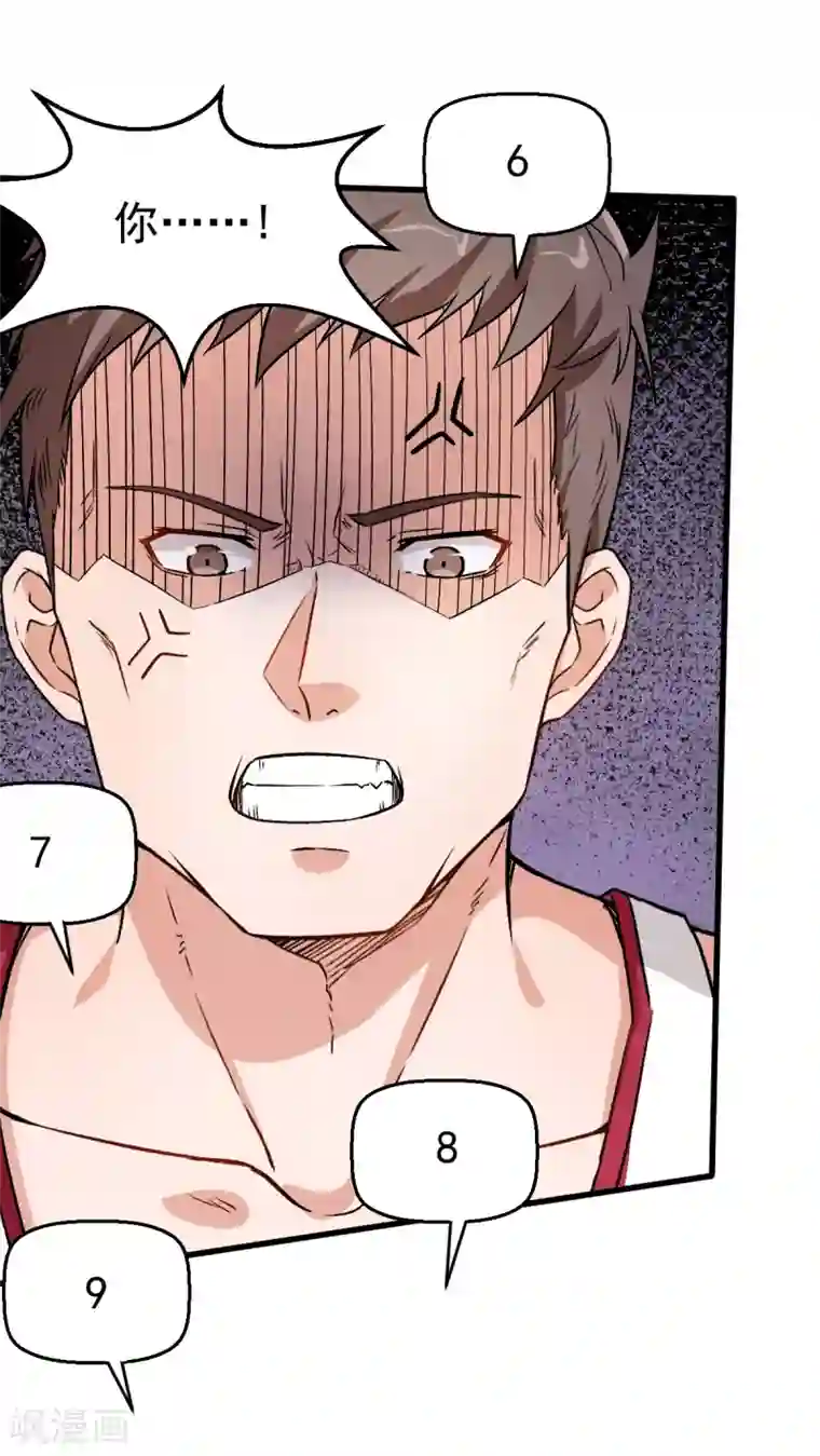 校园狂师第41话 李修：我好苦