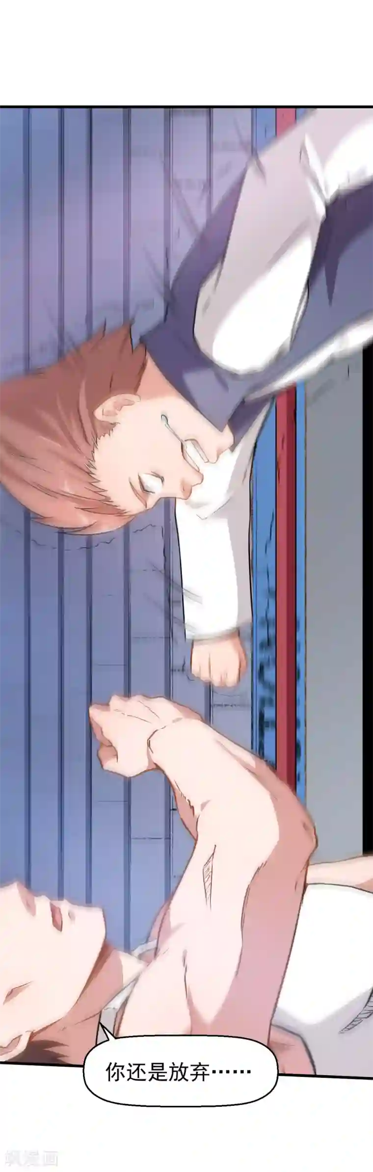 校园狂师第41话 李修：我好苦