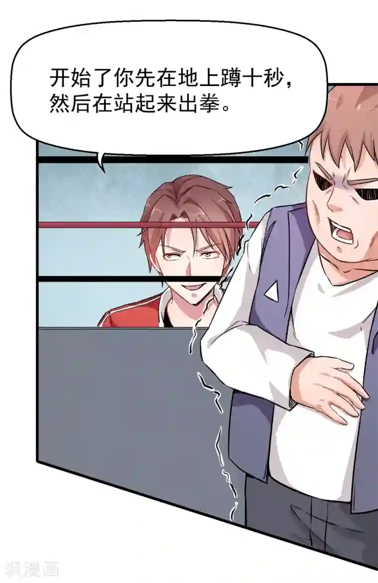 校园狂师第41话 李修：我好苦