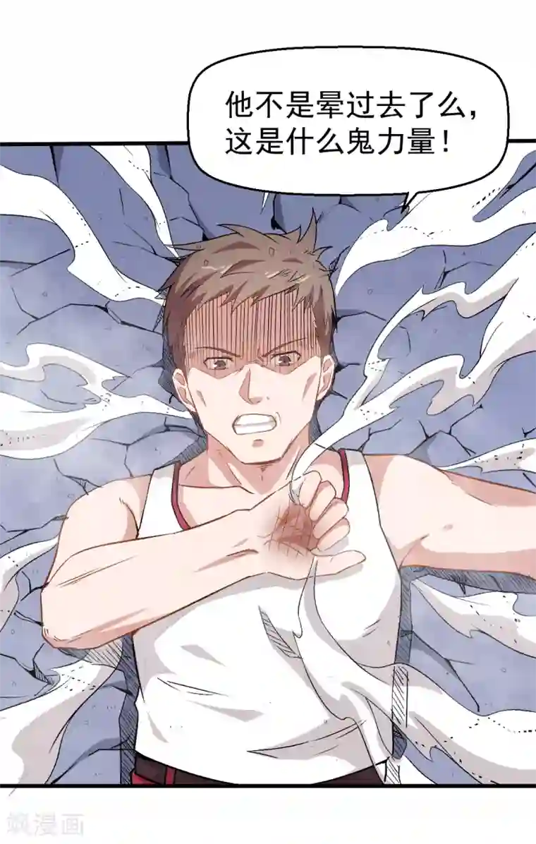 校园狂师第41话 李修：我好苦