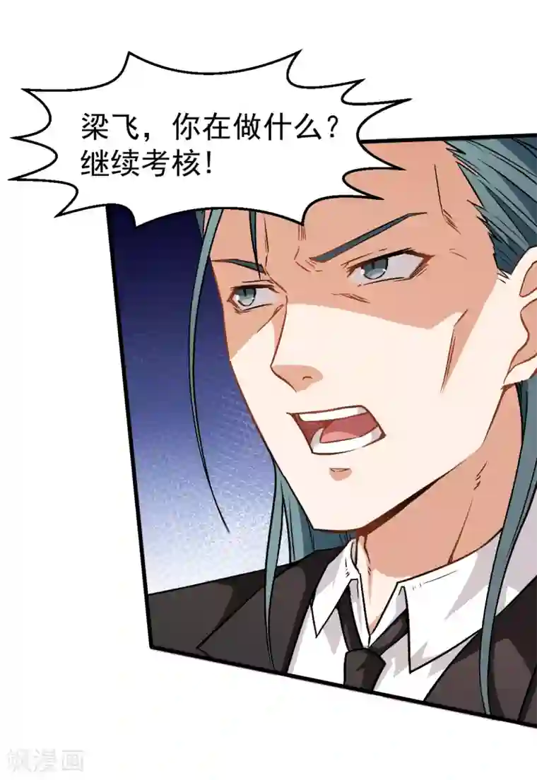 校园狂师第41话 李修：我好苦