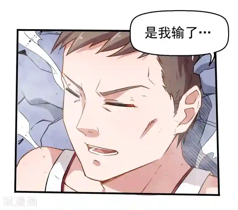 校园狂师第41话 李修：我好苦