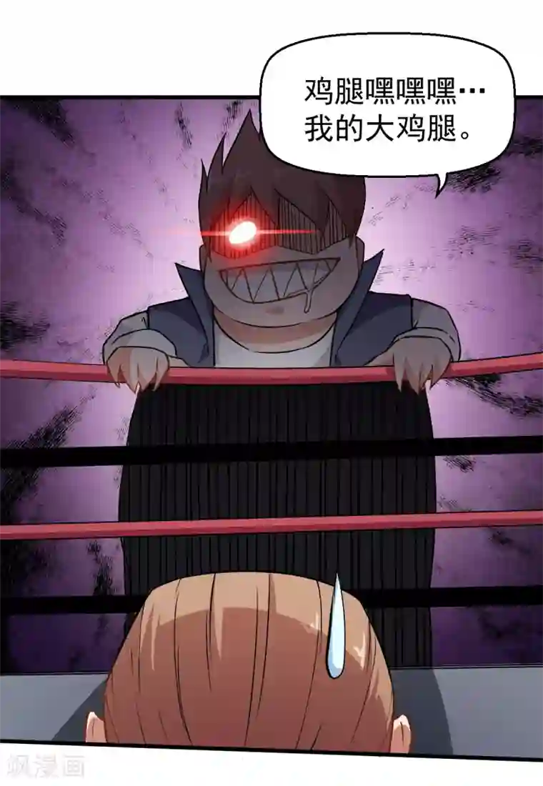 校园狂师第41话 李修：我好苦