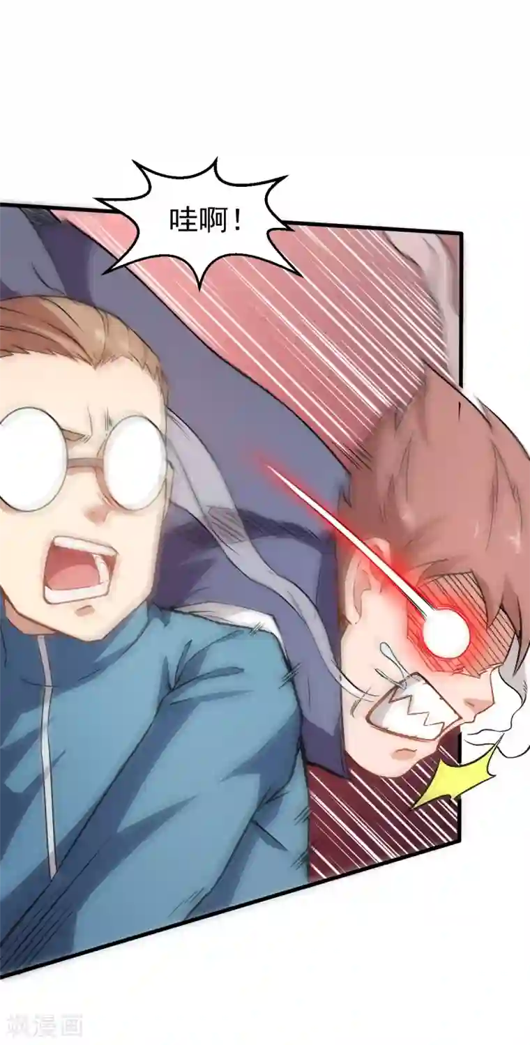 校园狂师第41话 李修：我好苦