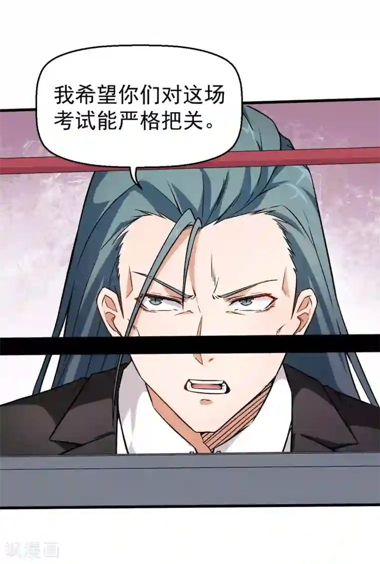 校园狂师第41话 李修：我好苦