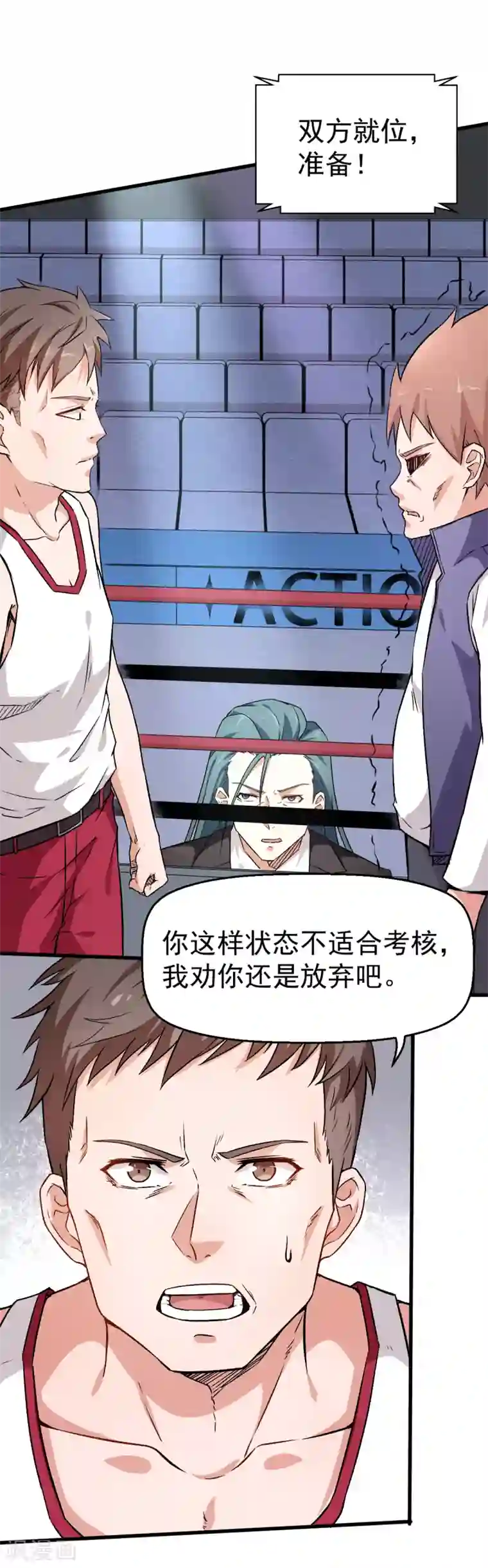 校园狂师第41话 李修：我好苦