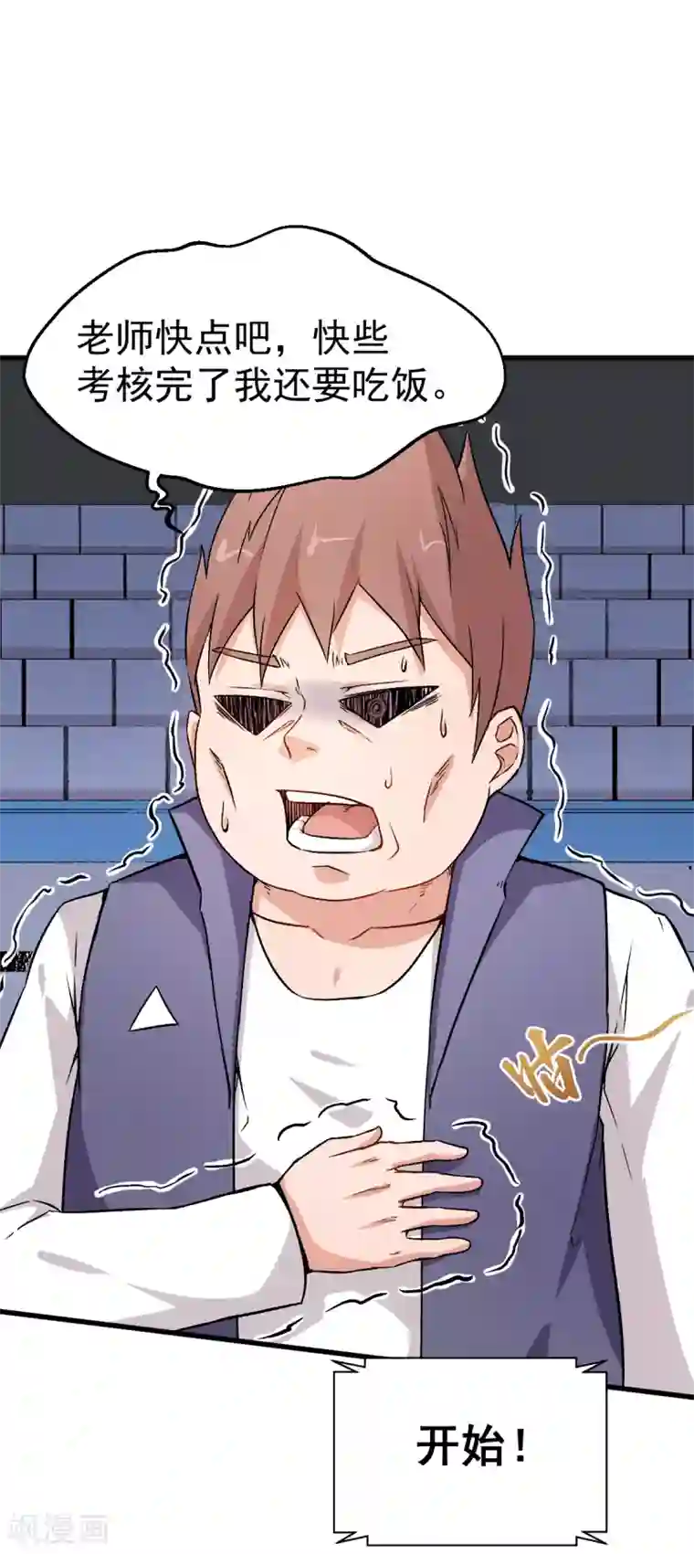 校园狂师第41话 李修：我好苦