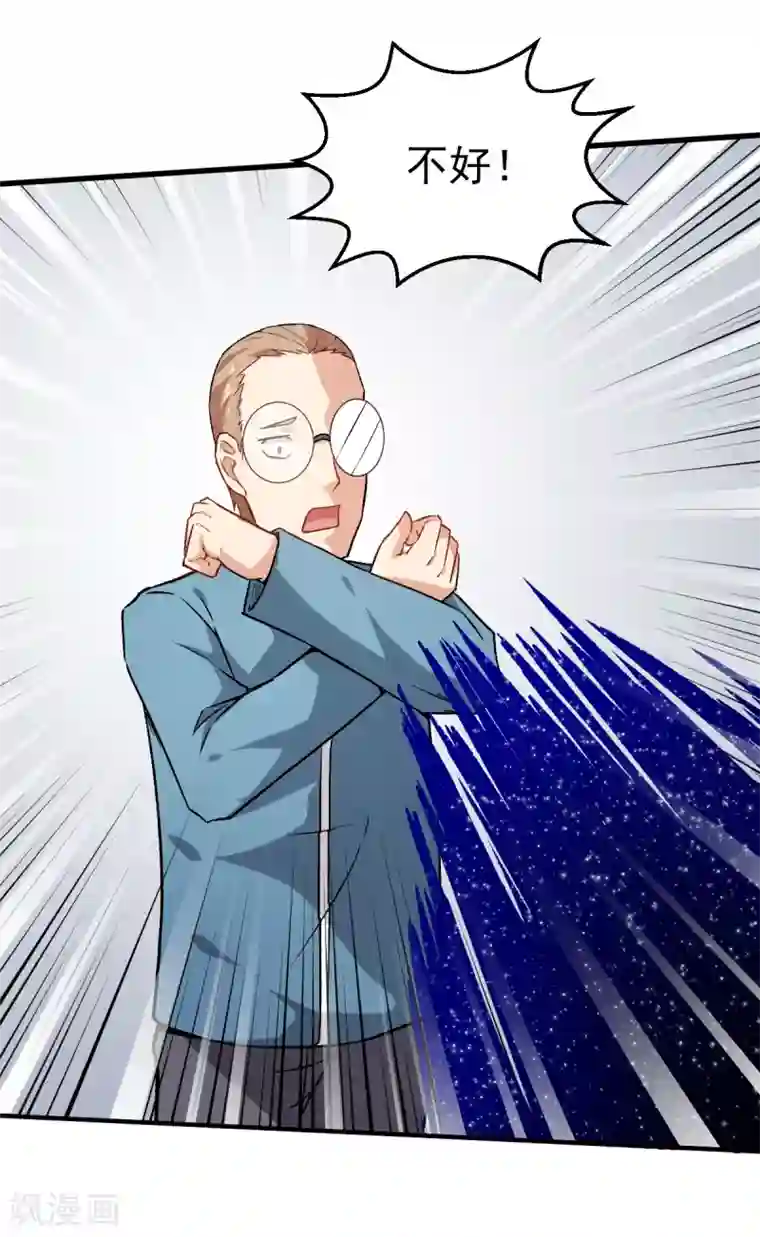 校园狂师第42话 精神世界