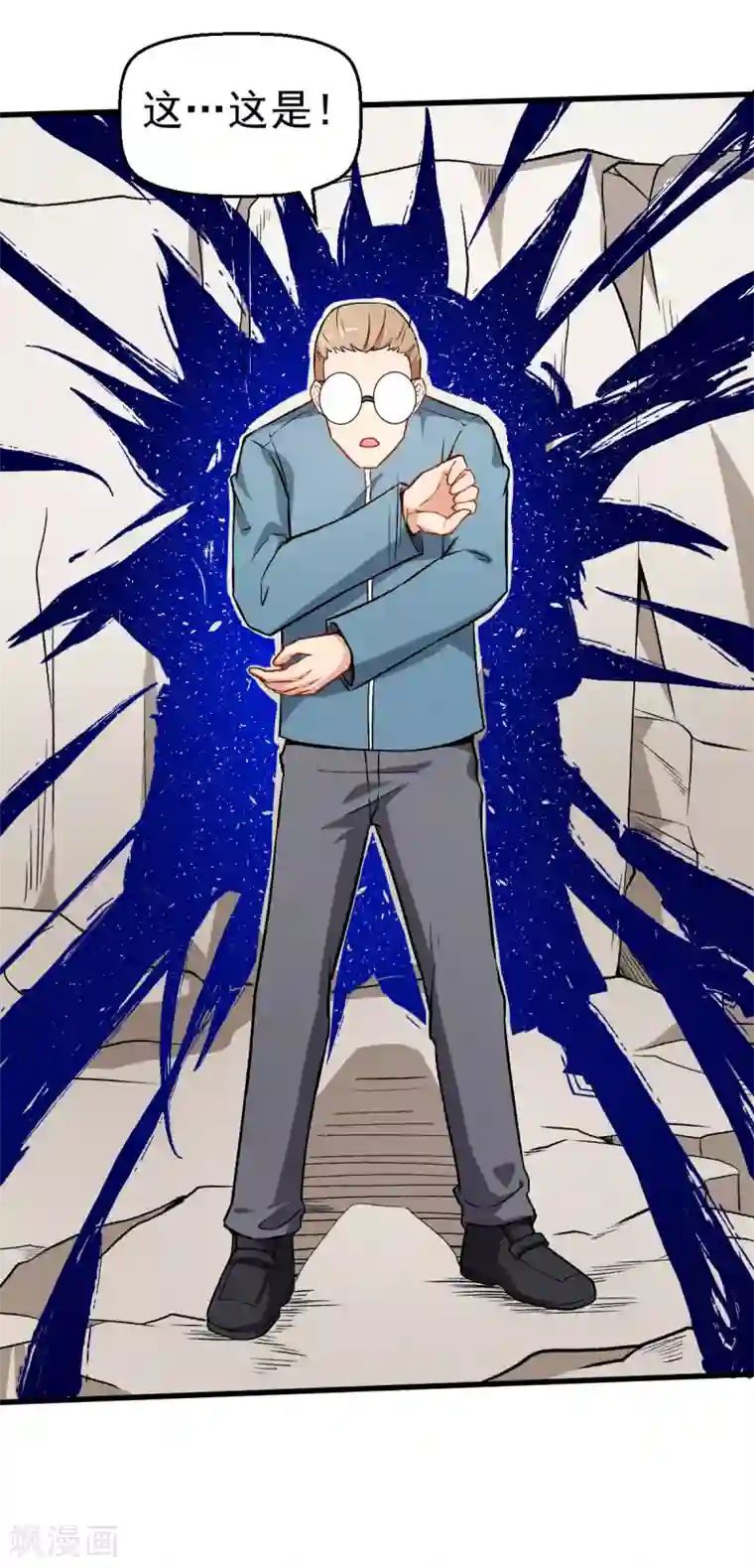 校园狂师第42话 精神世界