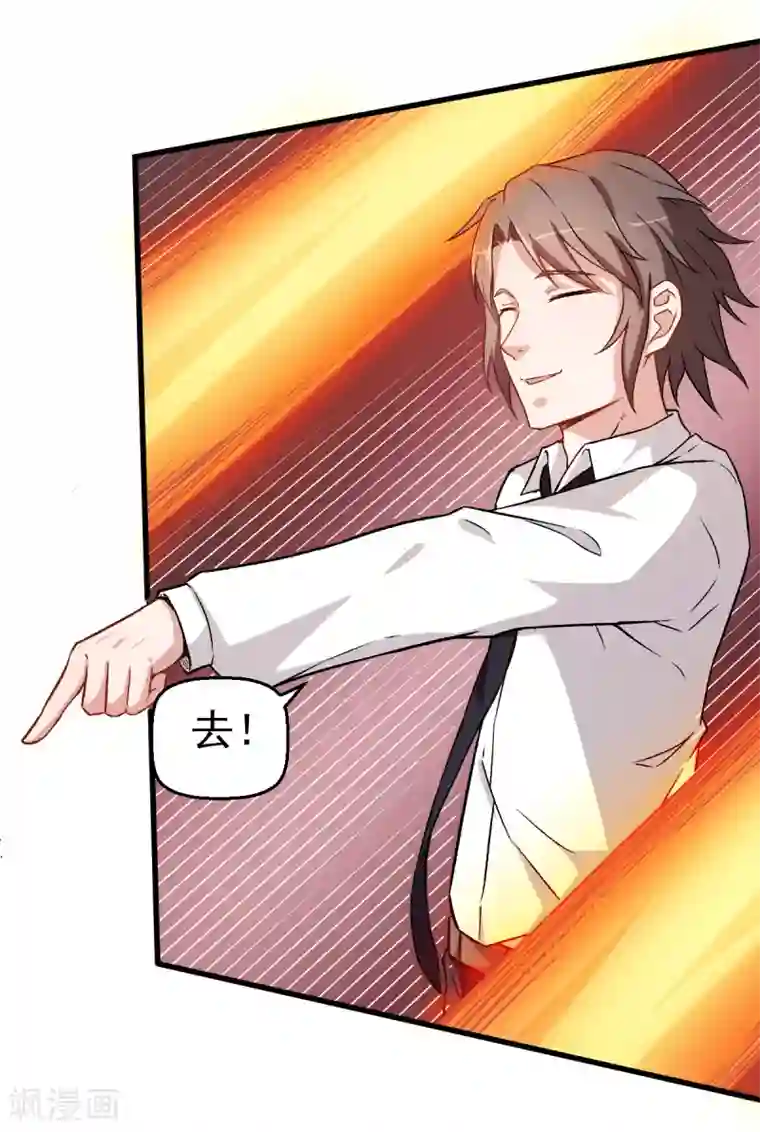 校园狂师第42话 精神世界