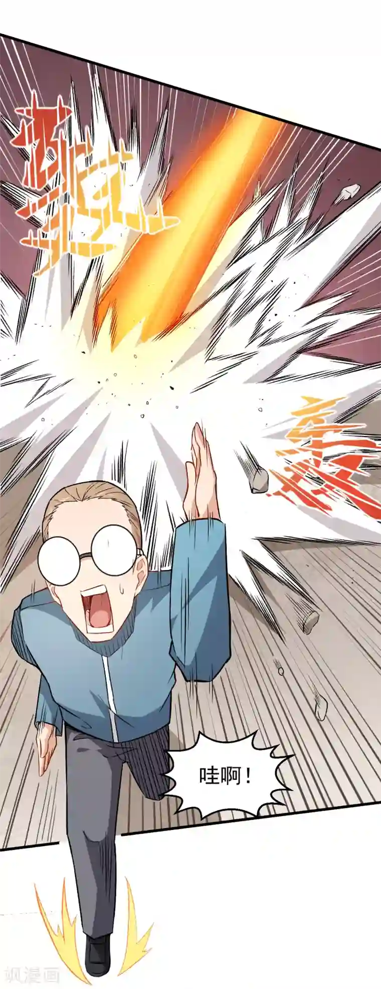 校园狂师第42话 精神世界