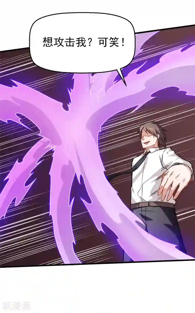 校园狂师第42话 精神世界