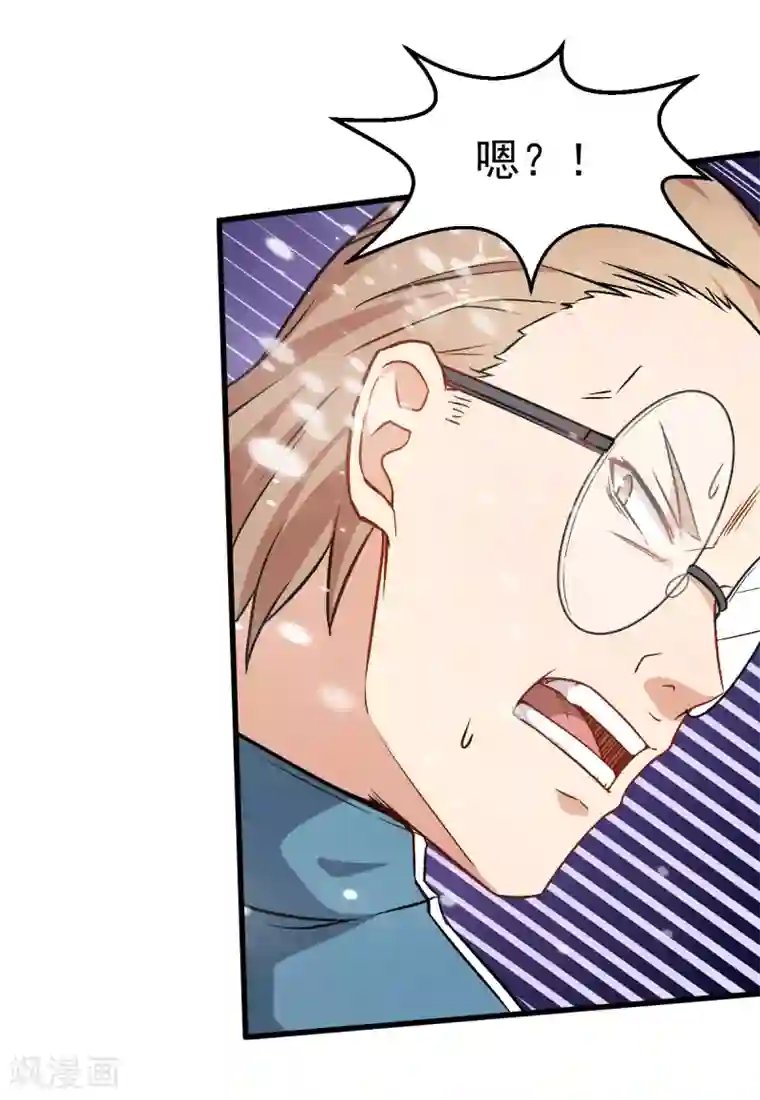 校园狂师第42话 精神世界