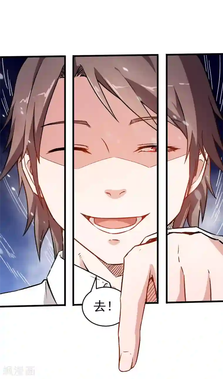 校园狂师第42话 精神世界