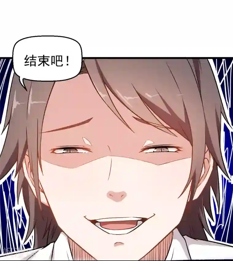 校园狂师第42话 精神世界