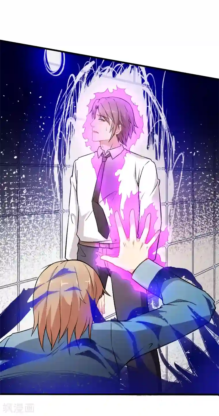 校园狂师第43话 史峰的辉煌