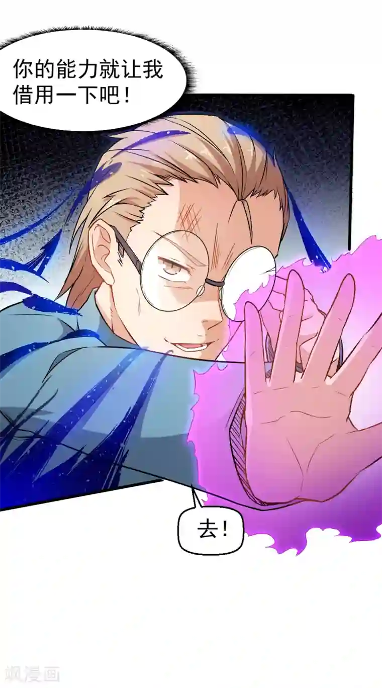 校园狂师第43话 史峰的辉煌