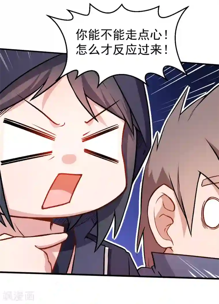 校园狂师第43话 史峰的辉煌