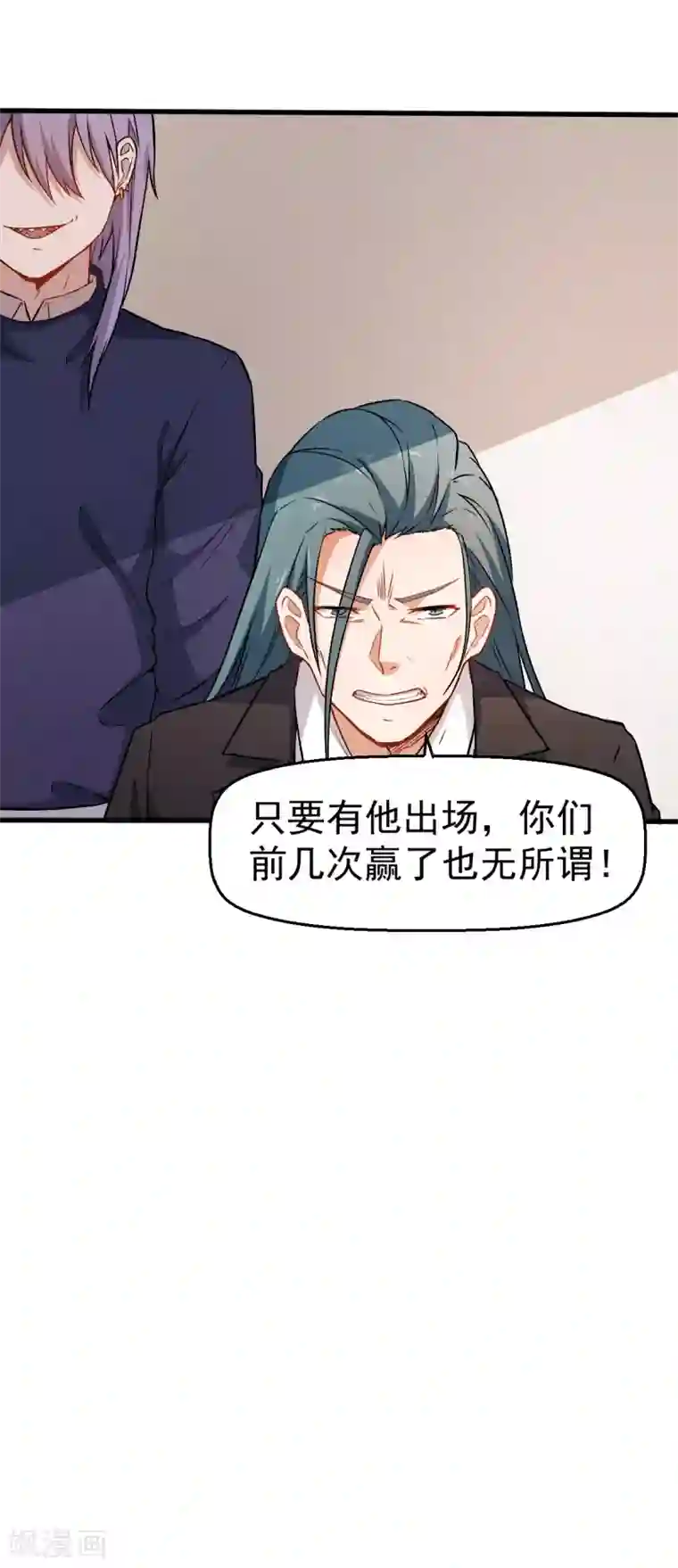 校园狂师第43话 史峰的辉煌