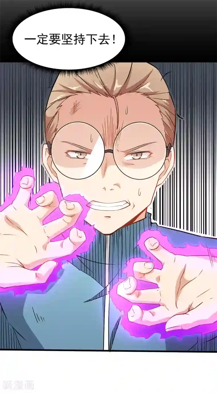 校园狂师第43话 史峰的辉煌