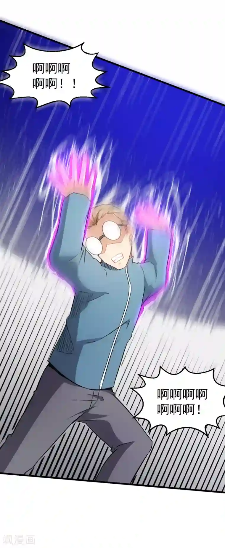 校园狂师第43话 史峰的辉煌