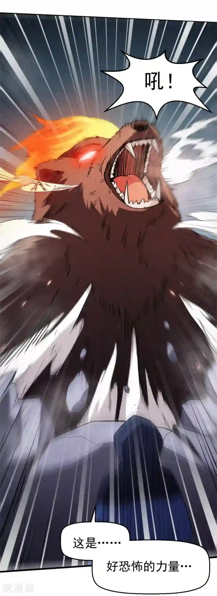 校园狂师第44话 召唤对决