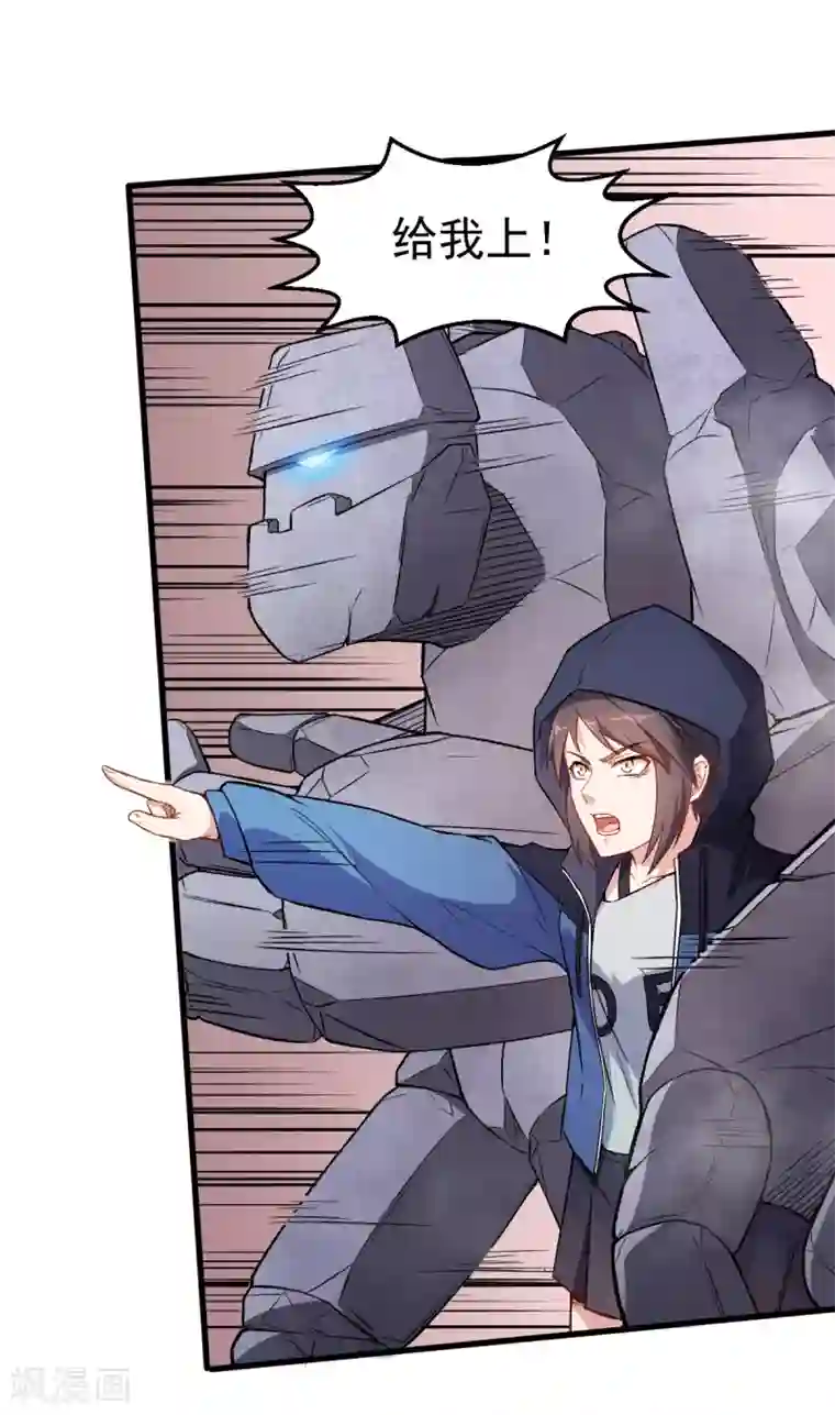 校园狂师第44话 召唤对决