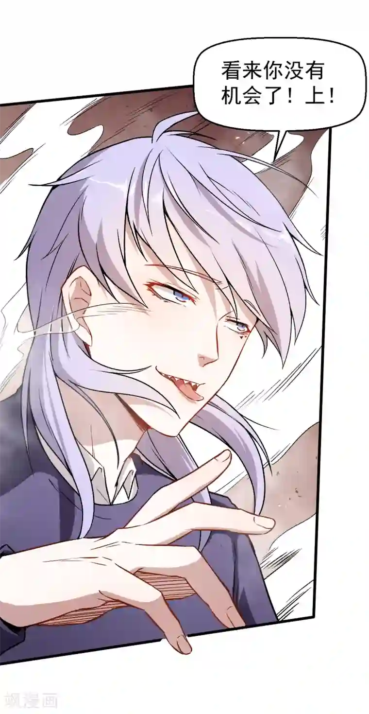 校园狂师第44话 召唤对决