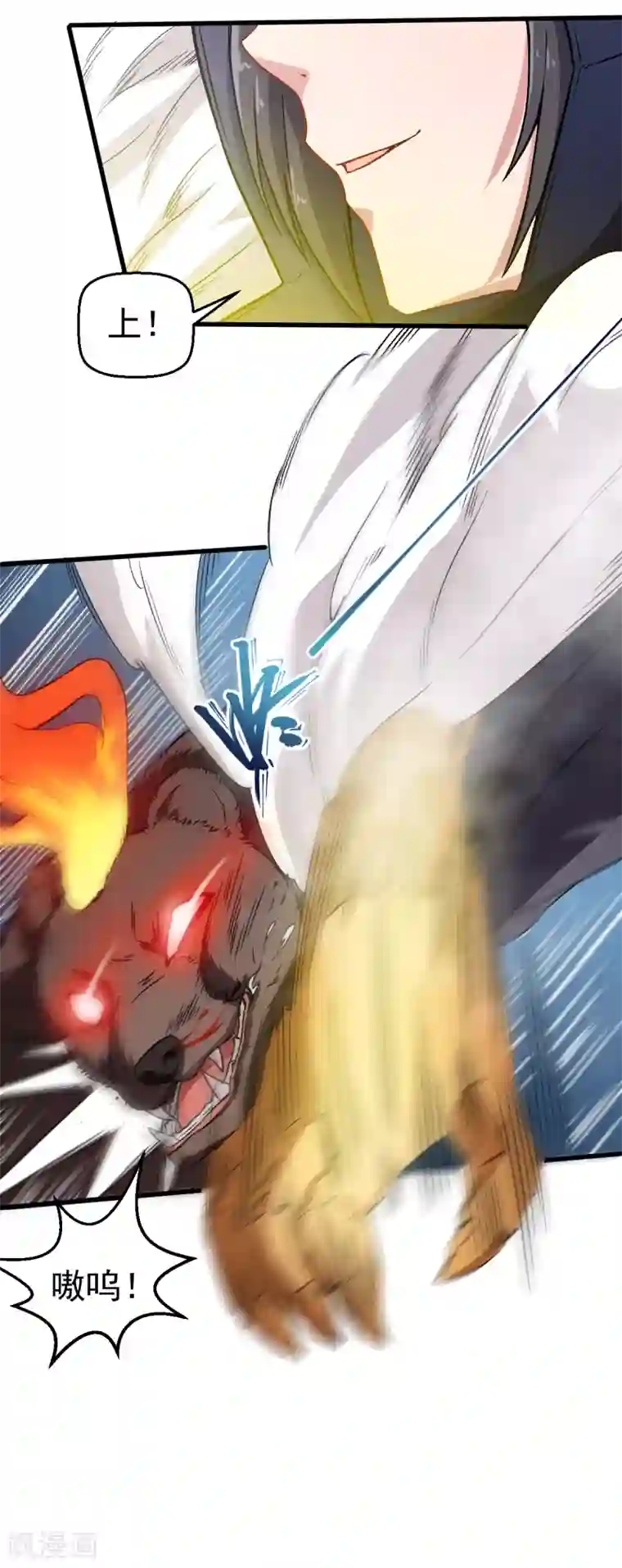 校园狂师第44话 召唤对决