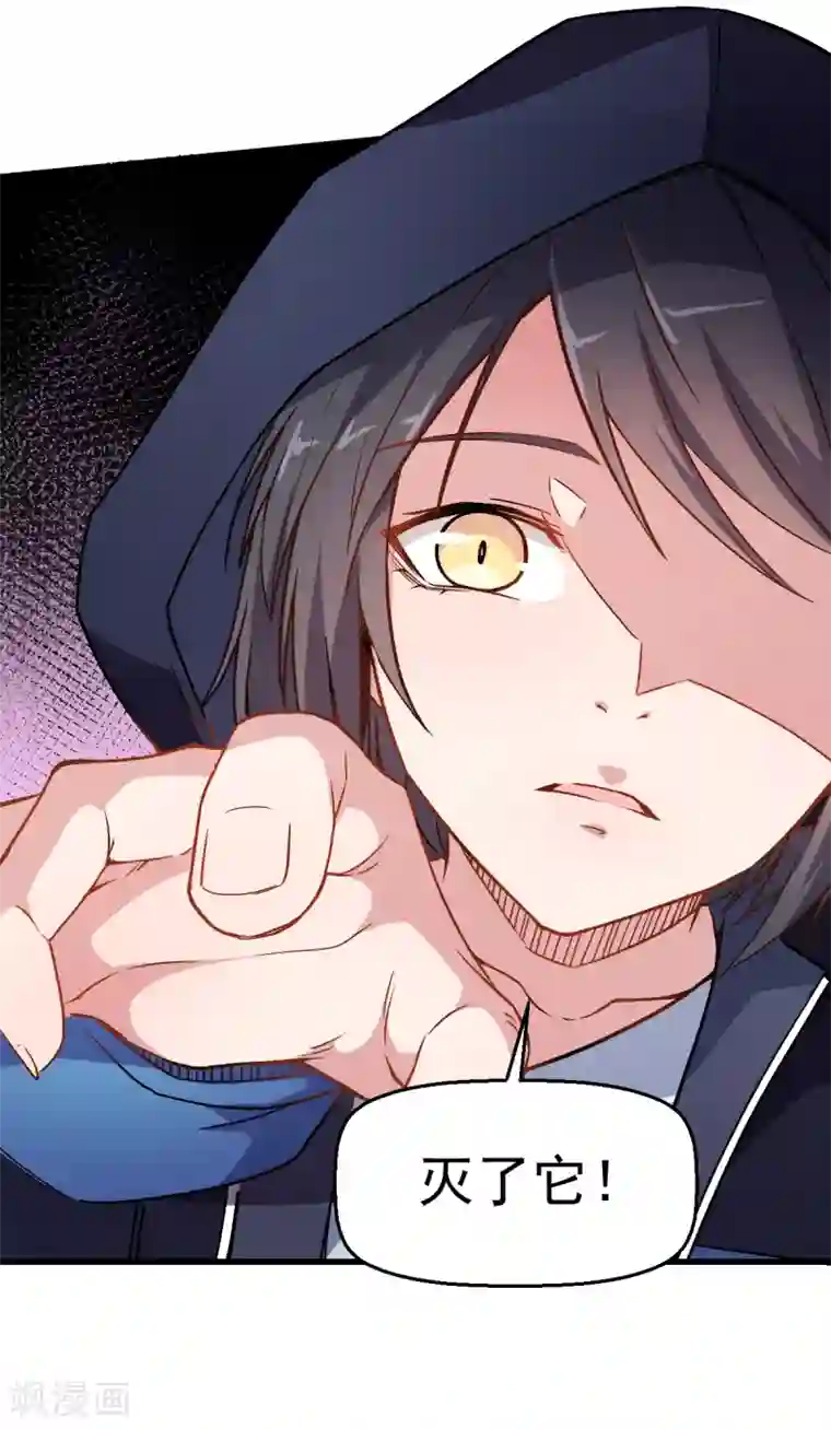 校园狂师第44话 召唤对决