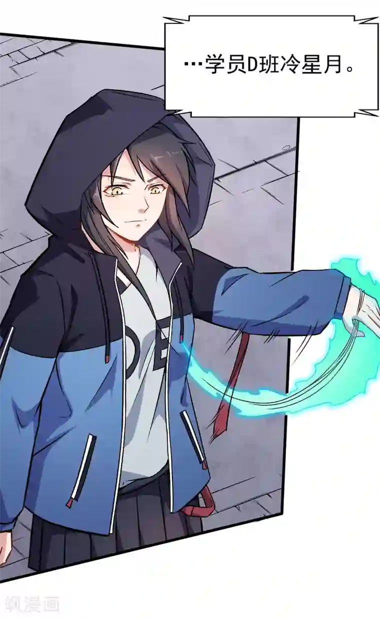 校园狂师第44话 召唤对决