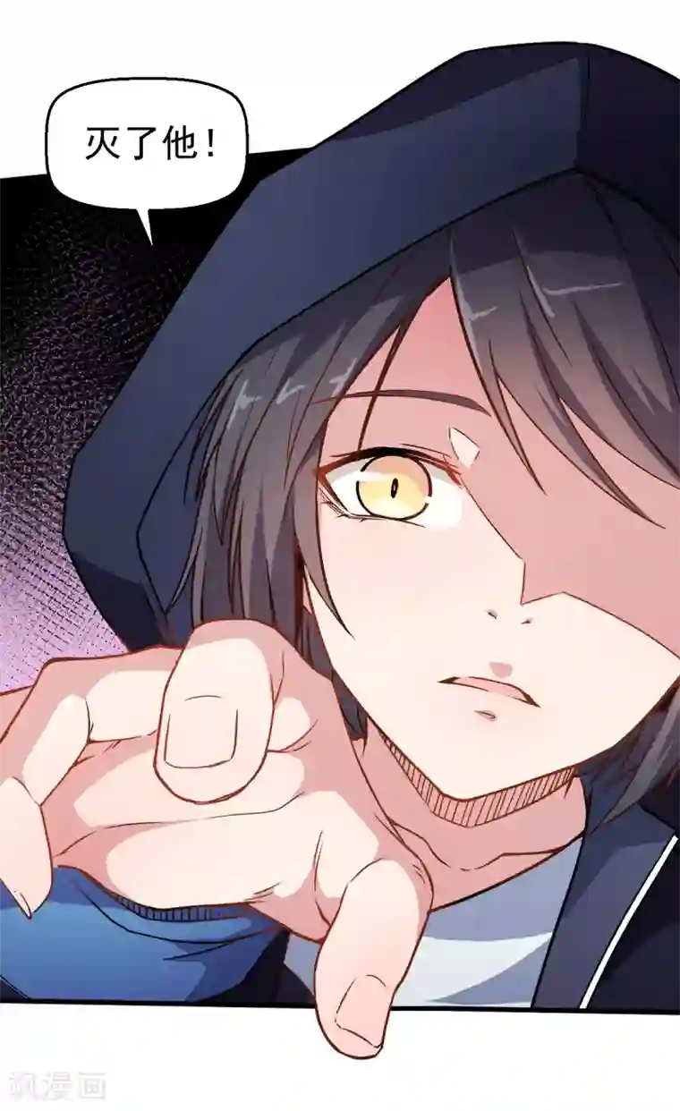 校园狂师第45话 最强对决