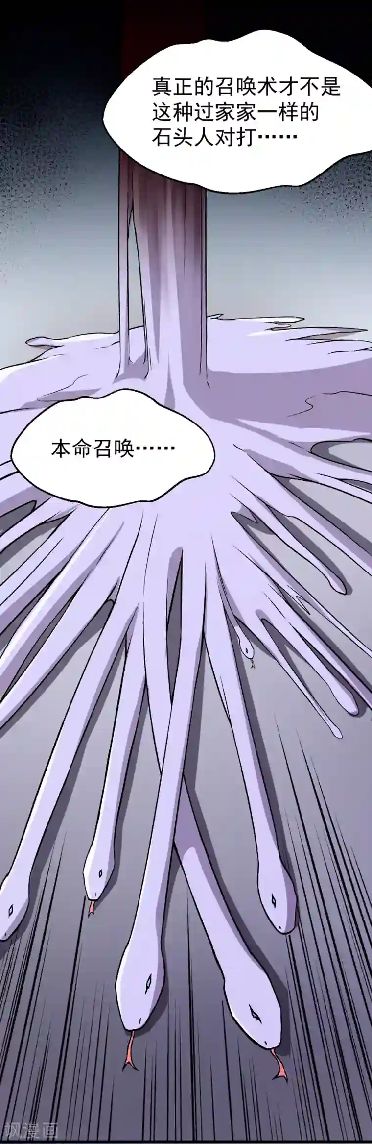 校园狂师第45话 最强对决