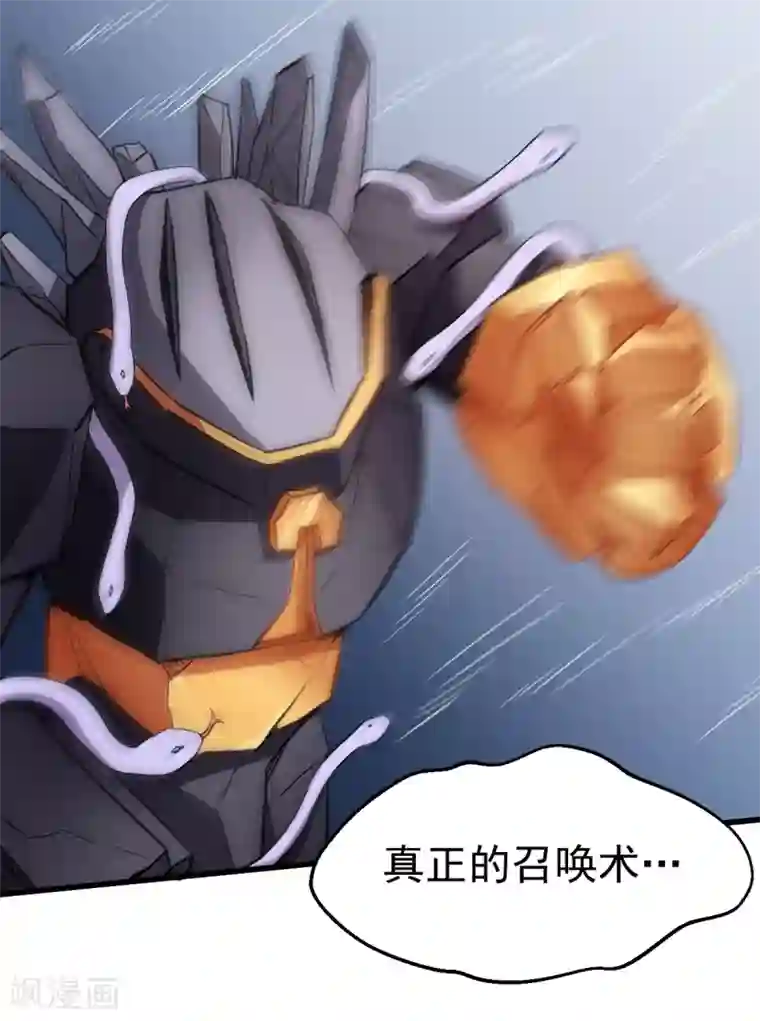 校园狂师第45话 最强对决