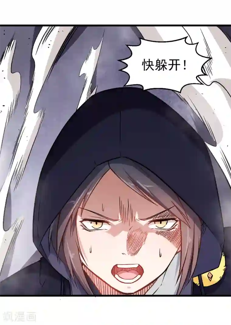 校园狂师第45话 最强对决