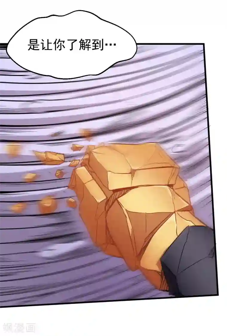 校园狂师第45话 最强对决