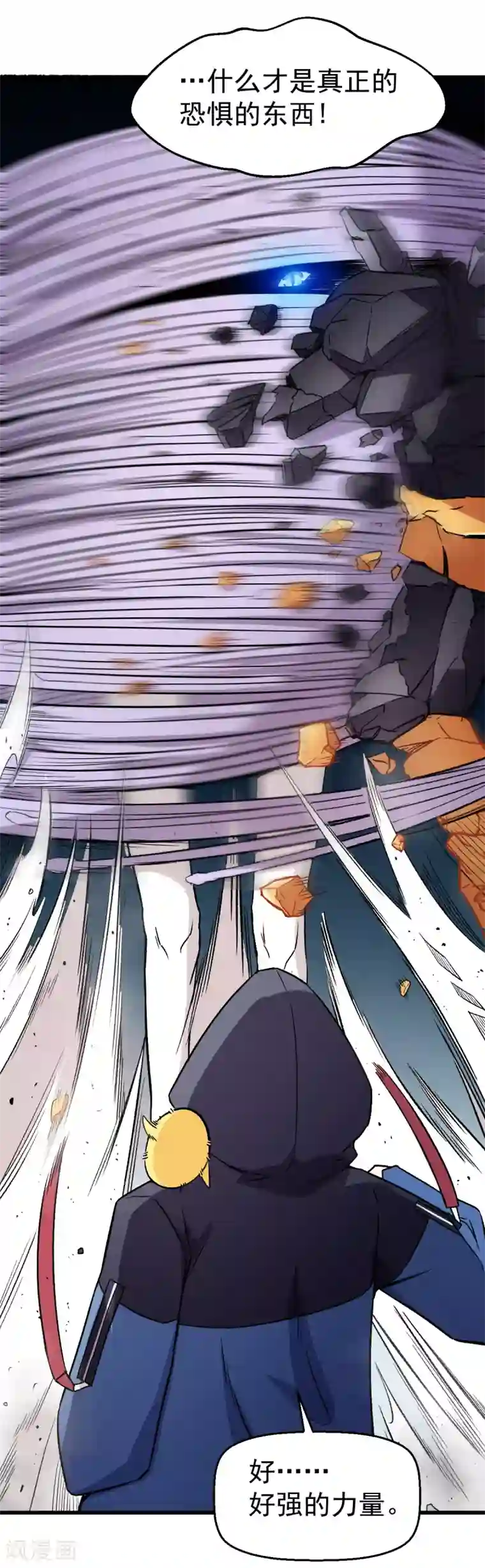 校园狂师第45话 最强对决