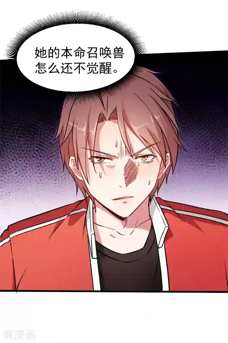 校园狂师第45话 最强对决