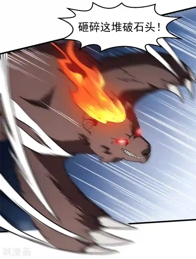 校园狂师第45话 最强对决