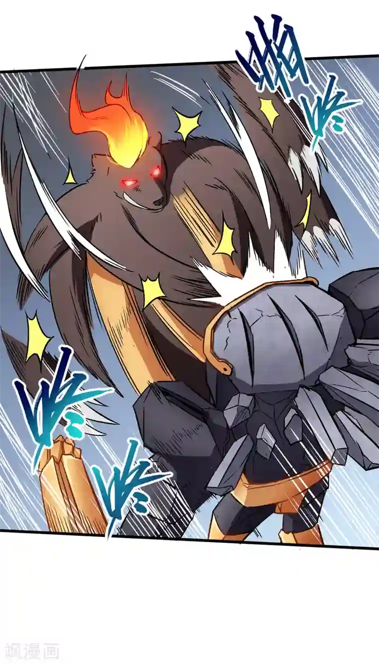 校园狂师第45话 最强对决