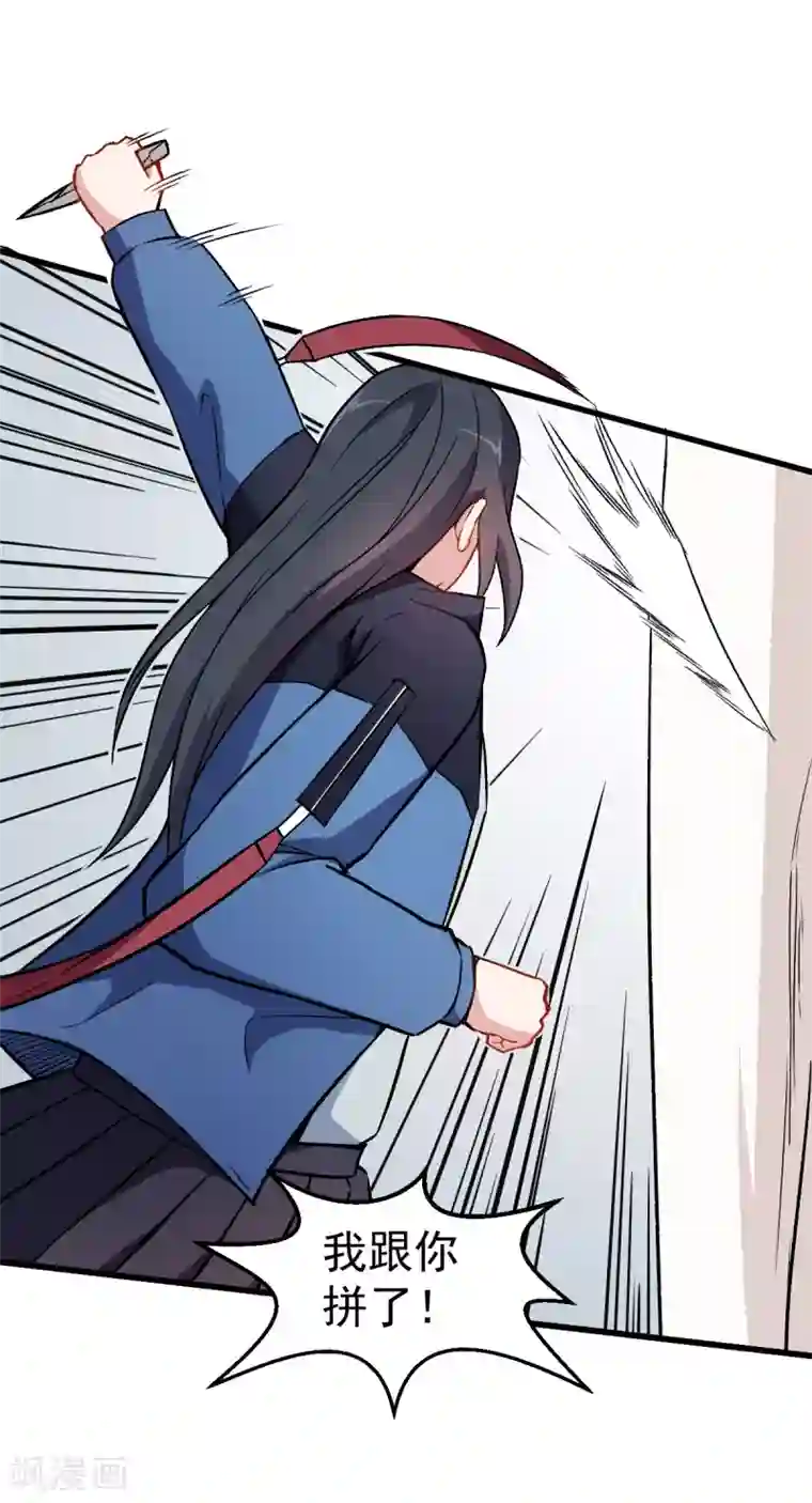 校园狂师第46话 蜕变